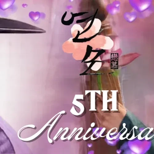 로운 팬심 가득한 인기 사진