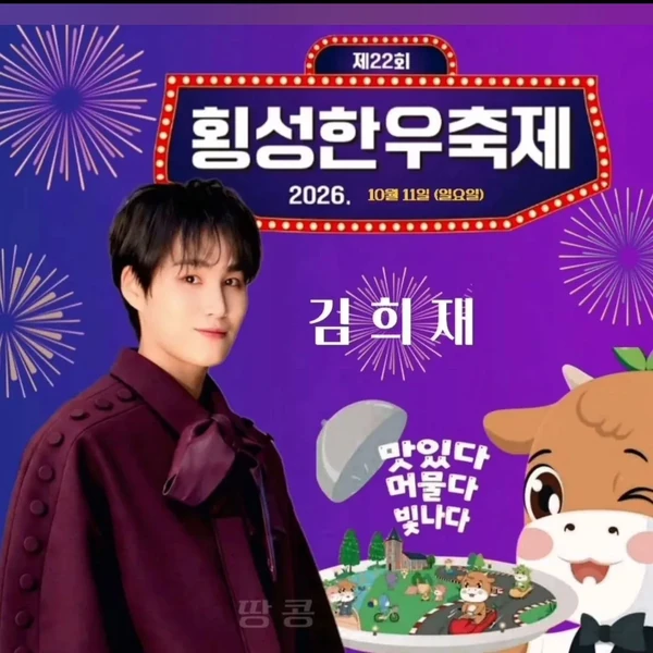 김희재 팬심 가득한 인기 사진