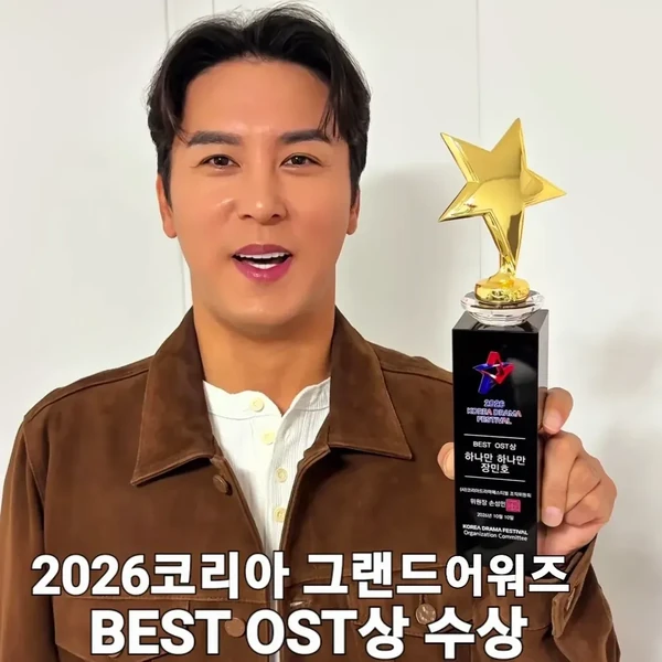 Foto populer Jang Minho yang penuh cinta dari penggemar