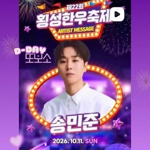 Popular photo full of fans’ love for Song Minjun