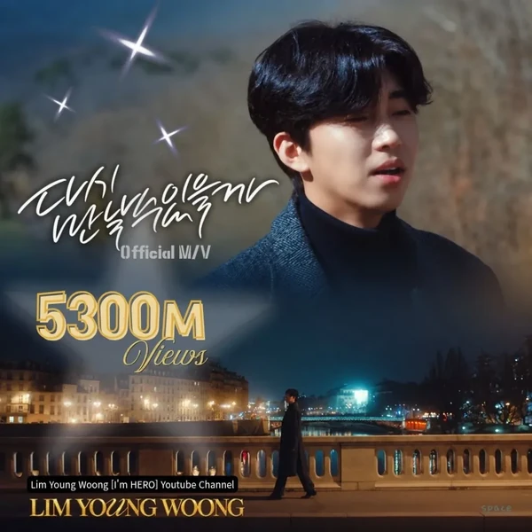 The most loved look of Lim Youngwoong today