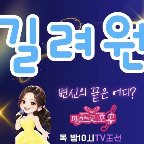 Popular photo full of fans’ love for Gil Ryeowon
