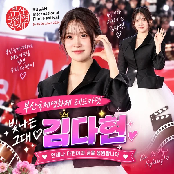 Momen terbaik Kim Dahyun pilihan penggemar