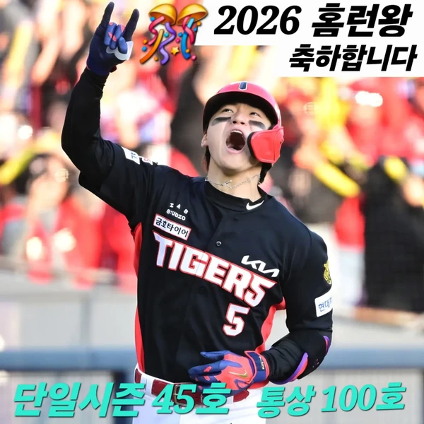今天在Choeaedol Celeb中最閃耀的Kim Doyoung代表照片