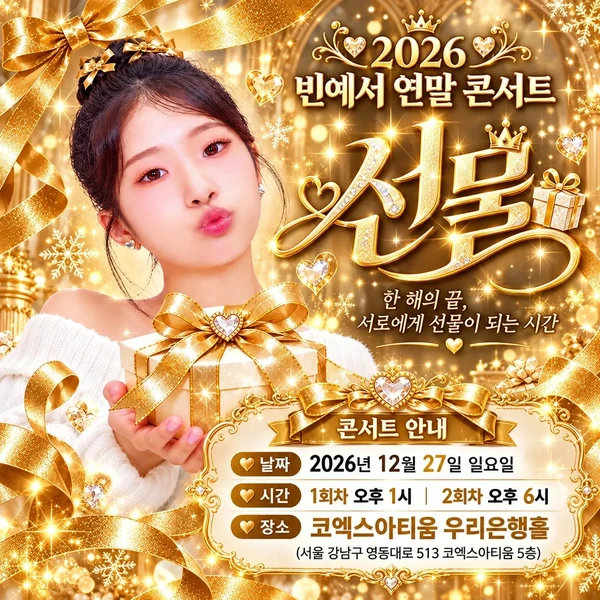 Popular photo full of fans’ love for Bin Yeseo