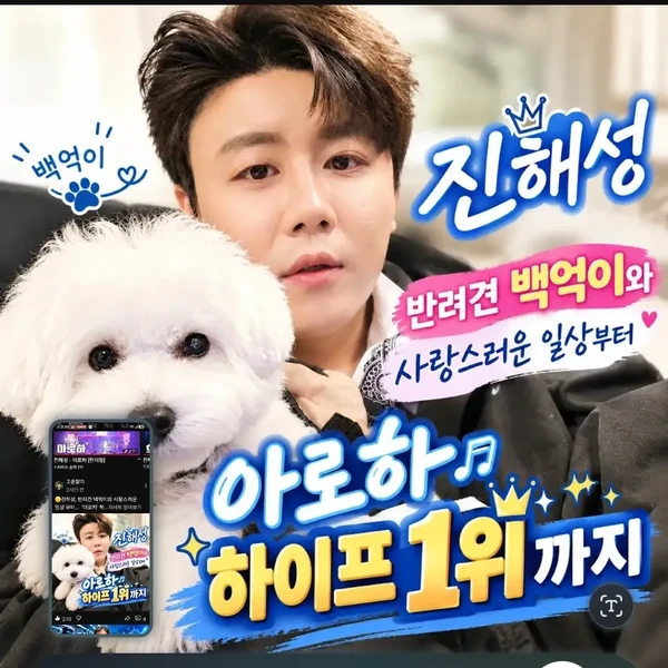 Top moment of Jin Haesung chosen by fans