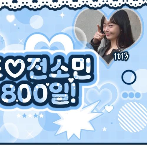 Top moment of Jeon Somin chosen by fans