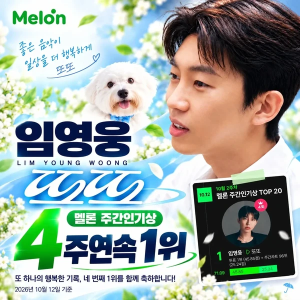 Momen terbaik Lim Youngwoong pilihan penggemar