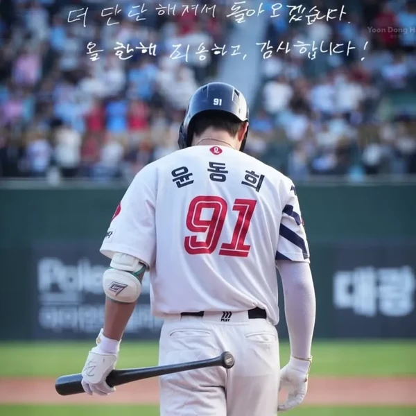 Today’s standout profile photo of Yoon Donghee on Choeaedol Celeb