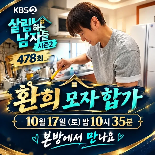 Top moment of Hwanhee chosen by fans