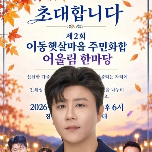 Top moment of Jin Haesung chosen by fans