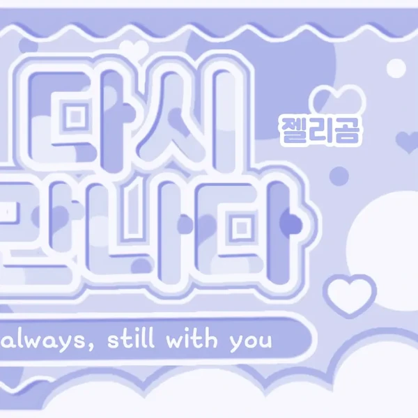 Popular photo full of fans’ love for Yeri (1999)