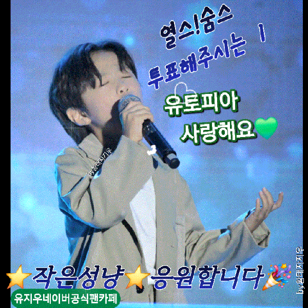 Top moment of You Jiwoo chosen by fans