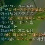 팬덤이 만들어낸 빛나는 도란의 순간
