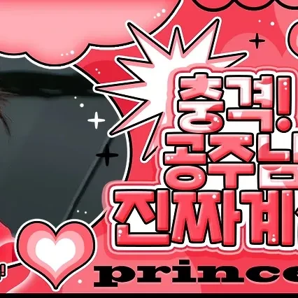 Popular photo full of fans’ love for Jeon Yeobeen