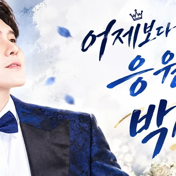 Top moment of Park Sewook chosen by fans