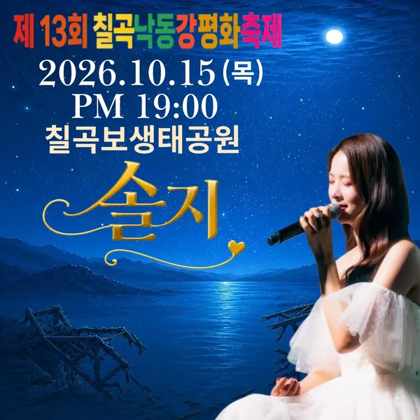 Popular photo full of fans’ love for Soul G