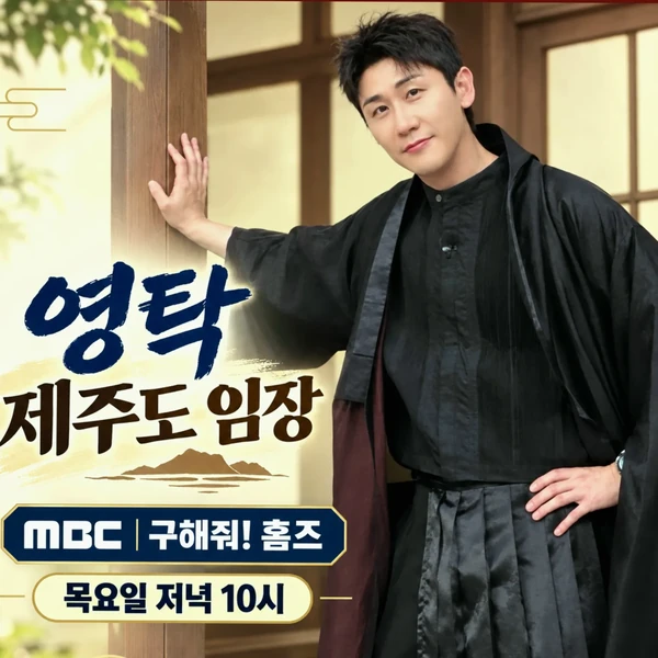 영탁 팬심 가득한 인기 사진