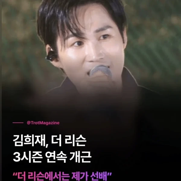팬들이 뽑은 김희재 최고의 순간
