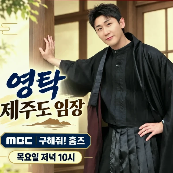 팬들이 뽑은 영탁 최고의 순간