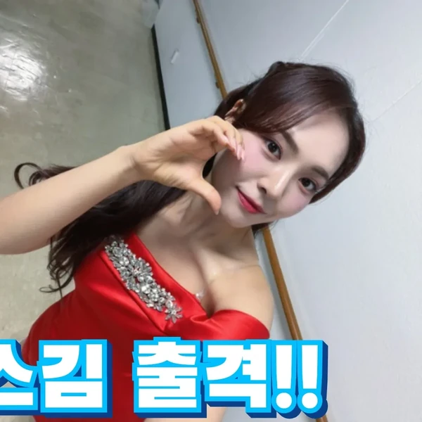 Popular photo full of fans’ love for Miss Kim