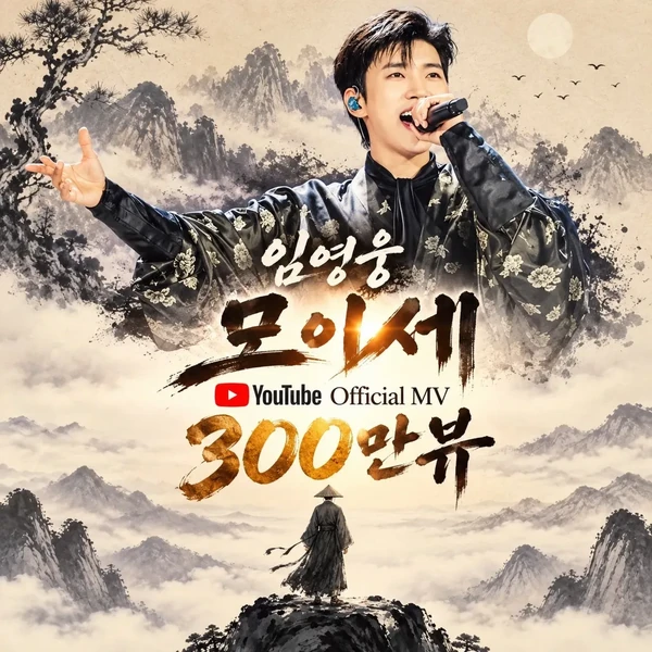 Foto populer Lim Youngwoong yang penuh cinta dari penggemar