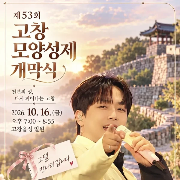 Penampilan Lee Chanwon yang paling disukai hari ini