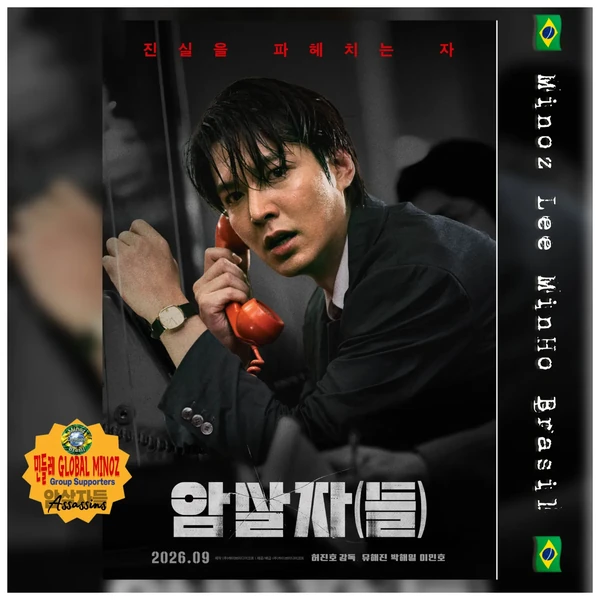 今天最受喜愛的李敏鎬模樣