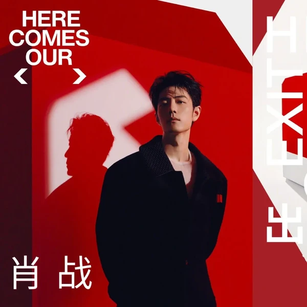 Popular photo full of fans’ love for Xiao Zhan