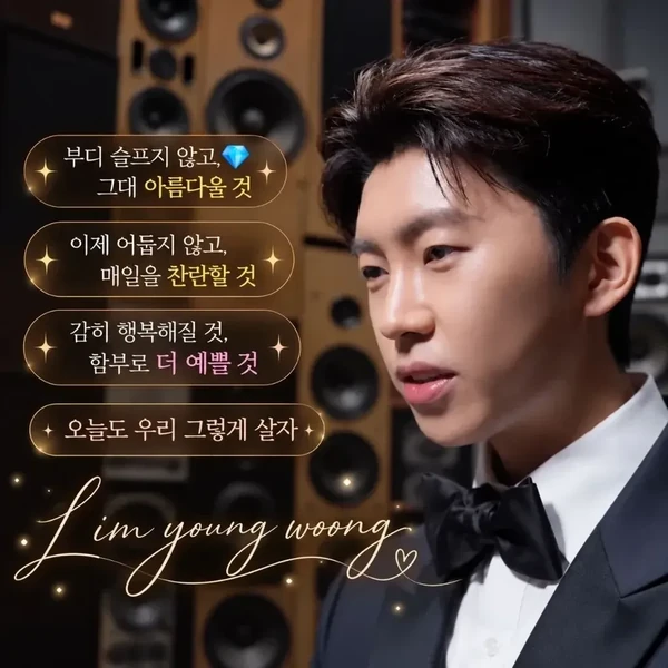 Momen terbaik Lim Youngwoong pilihan penggemar
