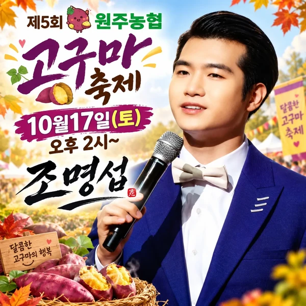 오늘 가장 사랑받은 조명섭의 모습