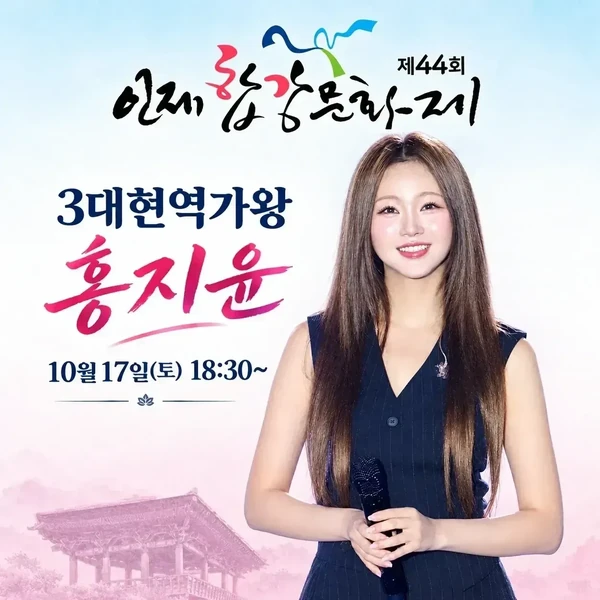 팬들이 뽑은 홍지윤 최고의 순간