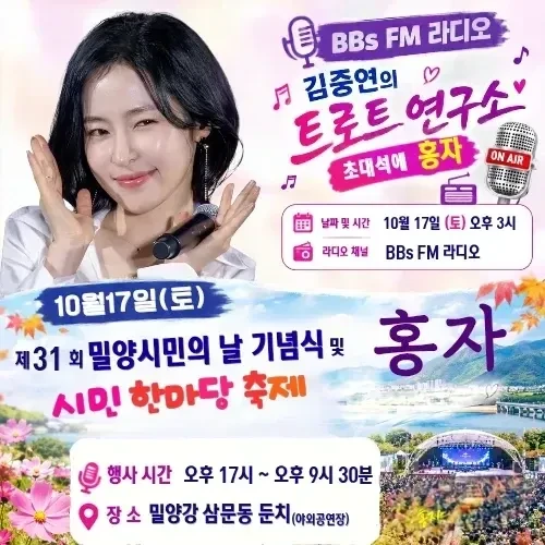 홍자 팬심 가득한 인기 사진