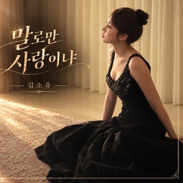 Top moment of Kim Soyou chosen by fans