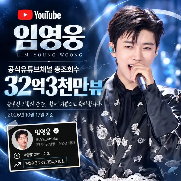 Popular photo full of fans’ love for Lim Youngwoong