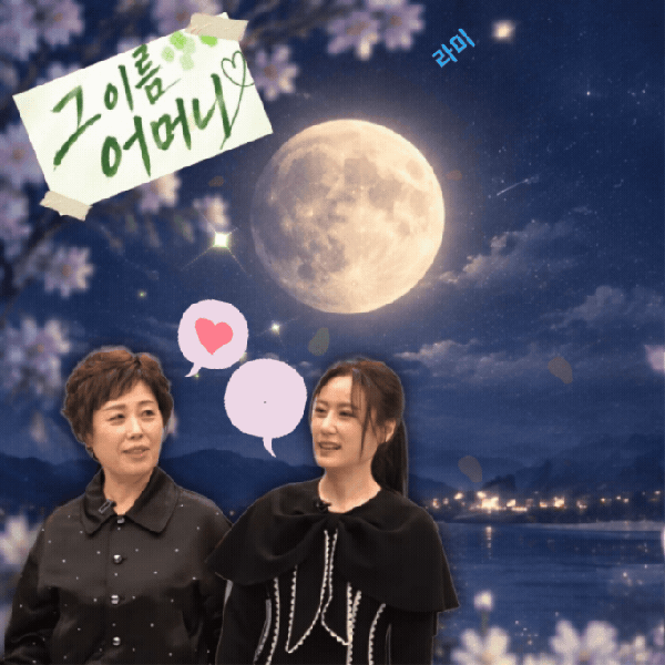 Popular photo full of fans’ love for Gu Sukyung