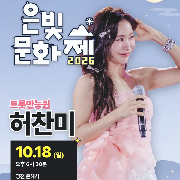 Top moment of Huh Chanmi chosen by fans