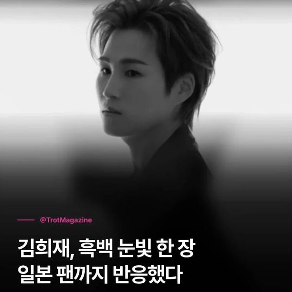 오늘 가장 사랑받은 김희재의 모습