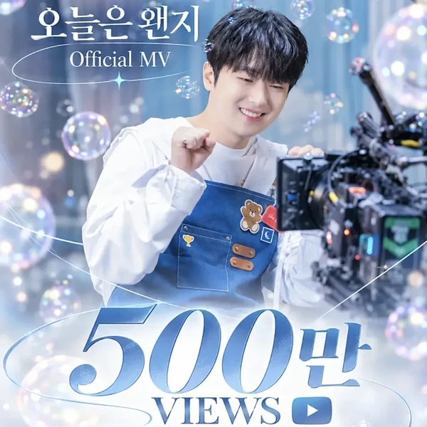Penampilan Lee Chanwon yang paling disukai hari ini