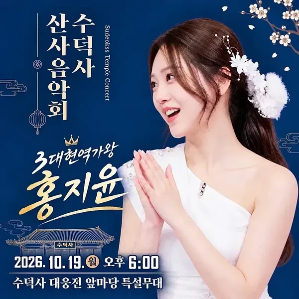 오늘 가장 사랑받은 홍지윤의 모습