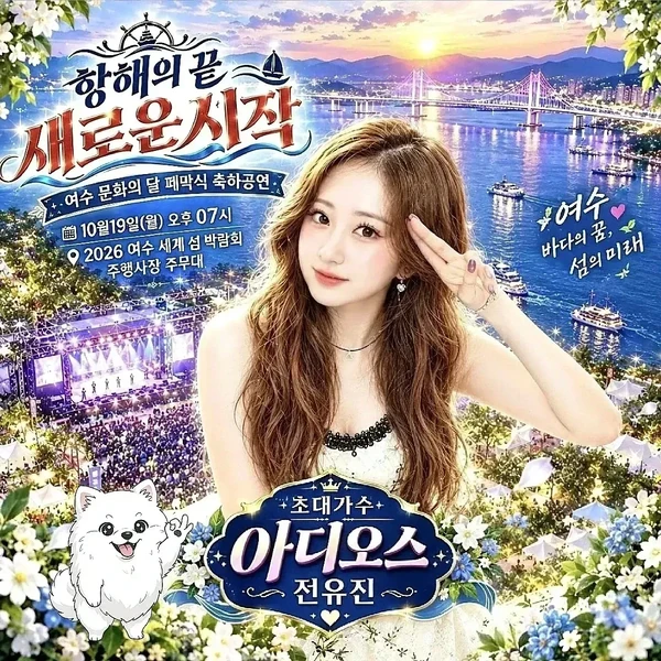 Momen terbaik Jeon Yujin pilihan penggemar