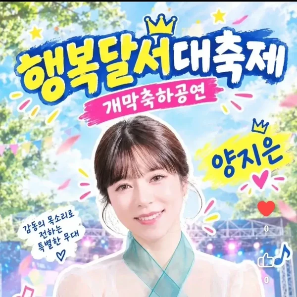 The most loved look of Yang Jieun today