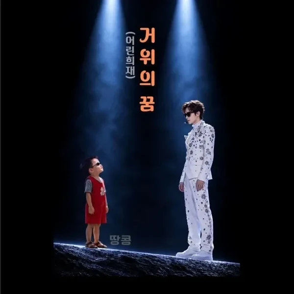 팬들이 뽑은 김희재 최고의 순간
