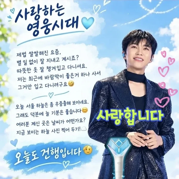 Foto populer Lim Youngwoong yang penuh cinta dari penggemar