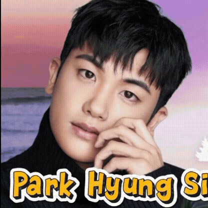 Today’s standout profile photo of Park Hyungsik on Choeaedol Celeb