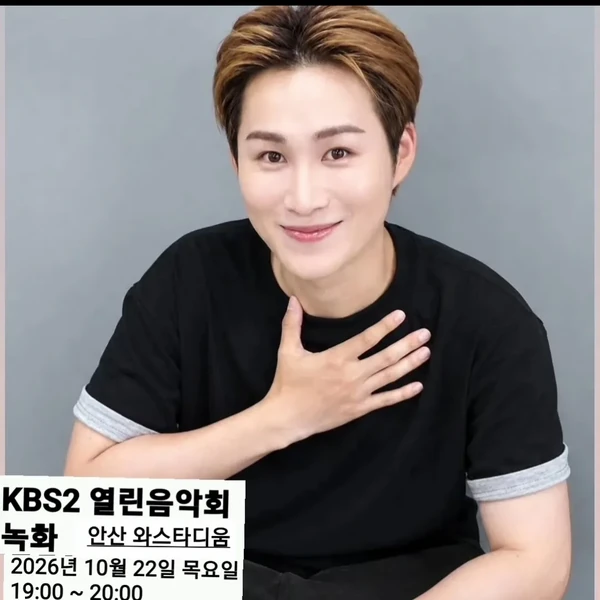 오늘 가장 사랑받은 김희재의 모습