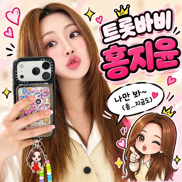 오늘 가장 사랑받은 홍지윤의 모습