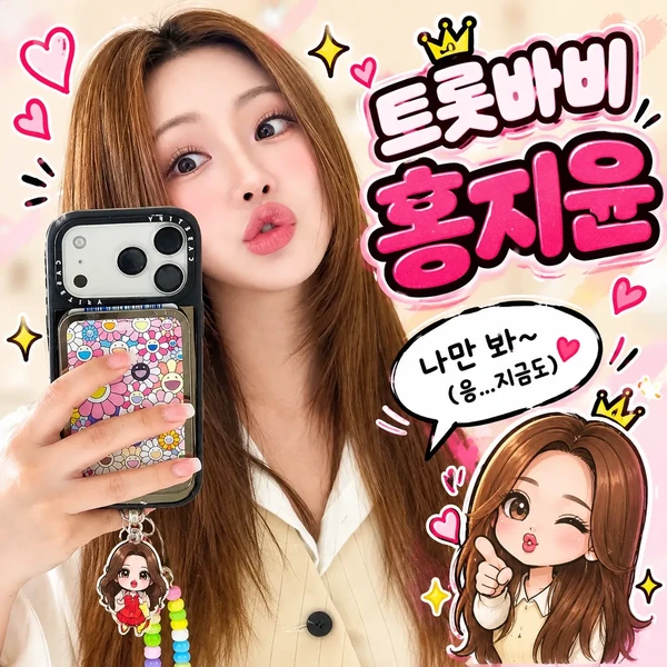 홍지윤 팬심 가득한 인기 사진