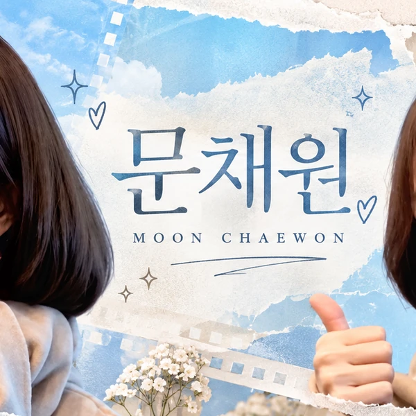 Popular photo full of fans’ love for Moon Chaewon
