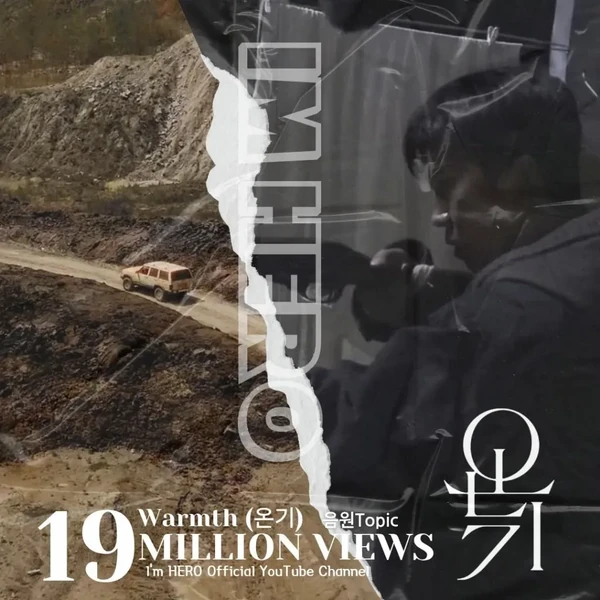 充满粉丝爱意的林英雄人气照片